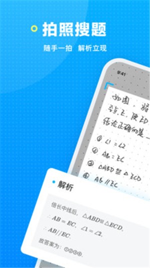 晓搜题app