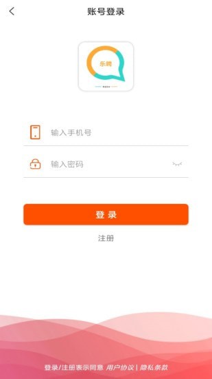 乐聘app