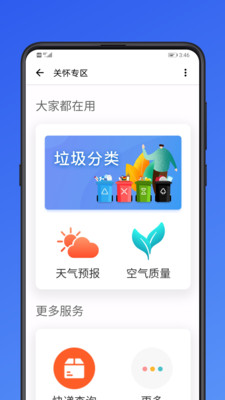 市民云app