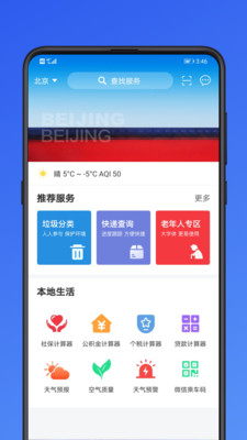 市民云app