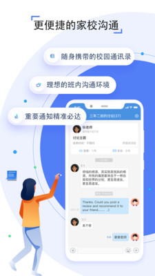 之江汇教育广场手机版