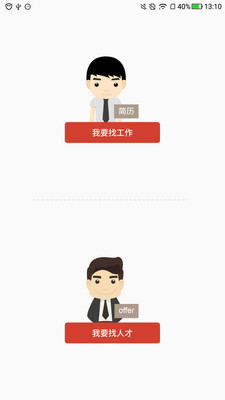 南方人才app