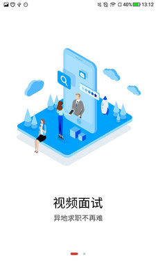 南方人才app