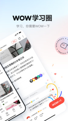 网易有道词典app