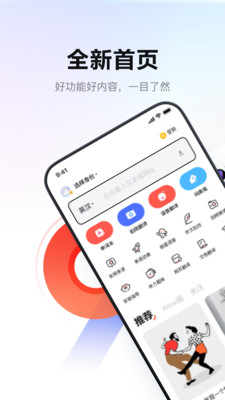 网易有道词典app