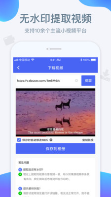 水印宝app