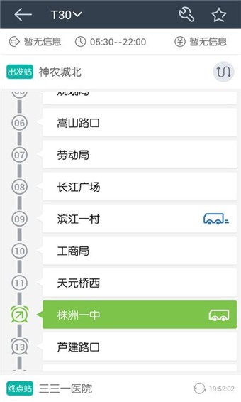 兜兜公交app