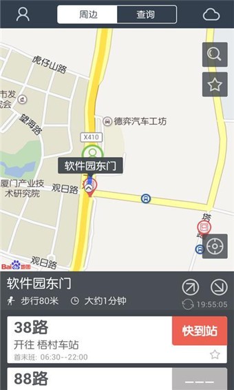 兜兜公交app