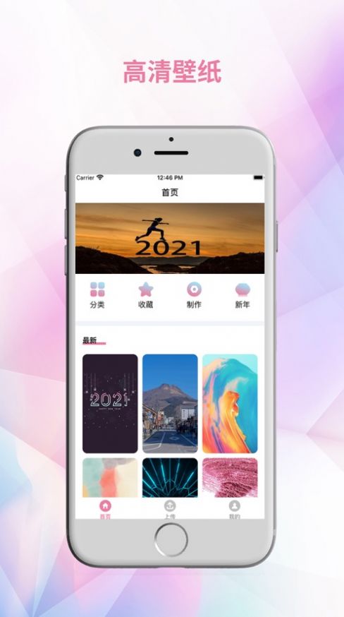 壁纸览舍app
