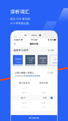 百词斩app人教版