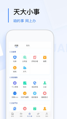 极光新闻app