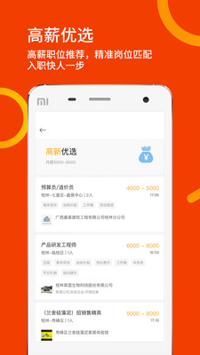 桂聘人才网
