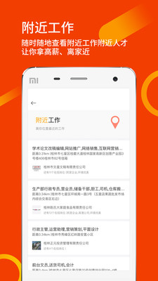 桂聘人才网