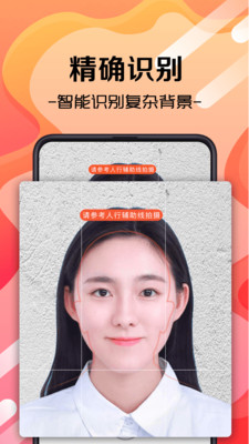 职业照app