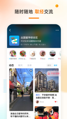 学辅导app