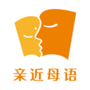 亲近母语app官网版 v1.3.2安卓版	