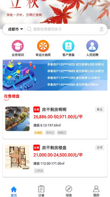 房不剩房