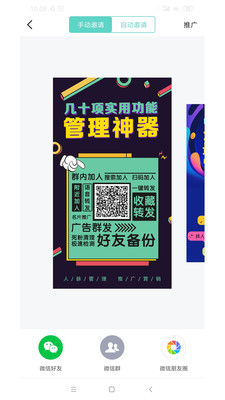 微小助app