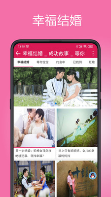 等你网app
