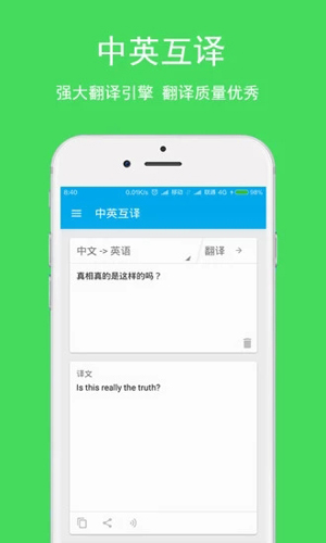 英语翻译器手机版app