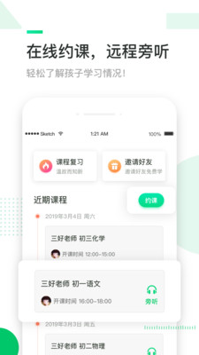 三好网app