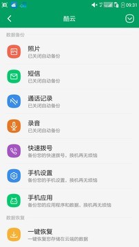 酷云app