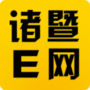 诸暨E网app v1.0.0安卓版