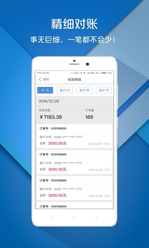 银联钱包app