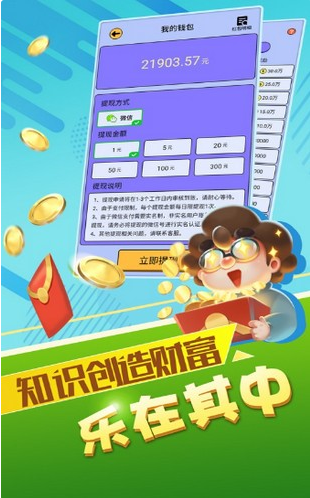 最强答人app