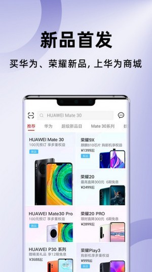 荣耀商城app
