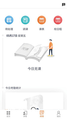七天网络app