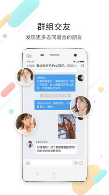 常州化龙巷app