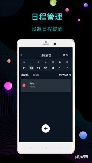 文字时钟app