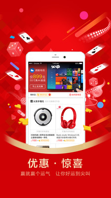 淘必中app