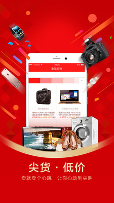 淘必中app