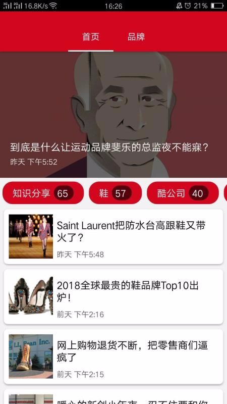新创互联app