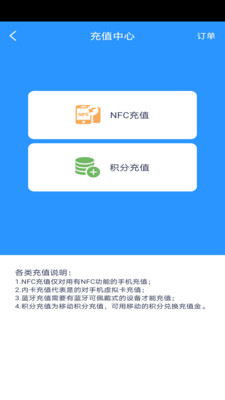 岭南通app手机版