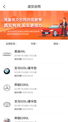 优车网app