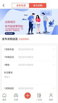 优车网app