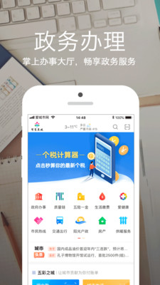 爱城市网app