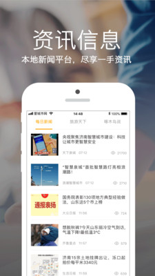 爱城市网app