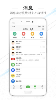 水头在线app