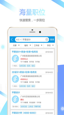 俊才网求职端app