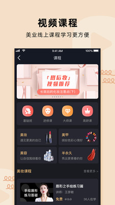 女王魔镜app