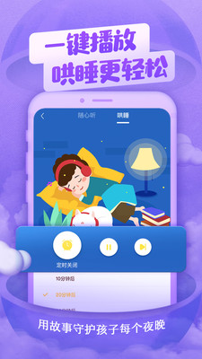 喜马拉雅儿童app