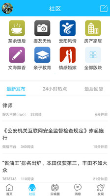 云阳人家app