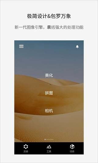 改图宝app手机版