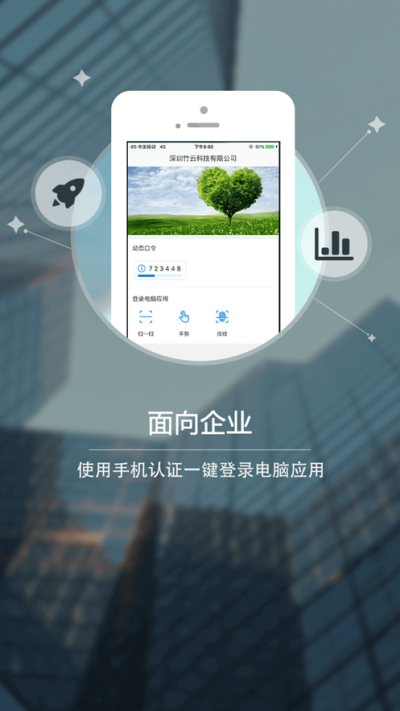 e帐通app