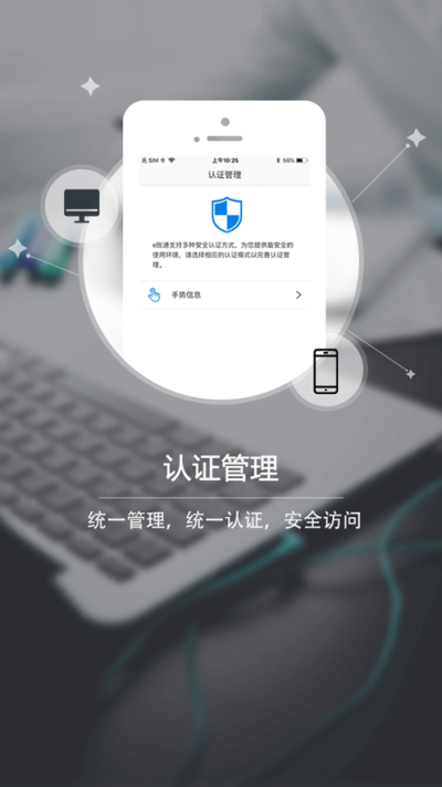 e帐通app