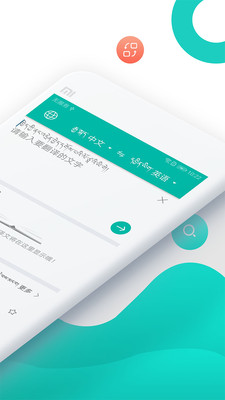 藏语翻译app